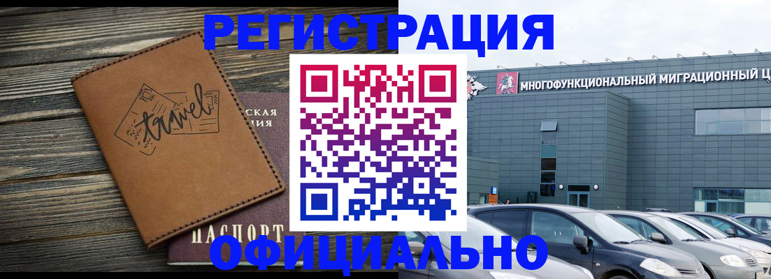 прописка для военкомата в Зеленокумске