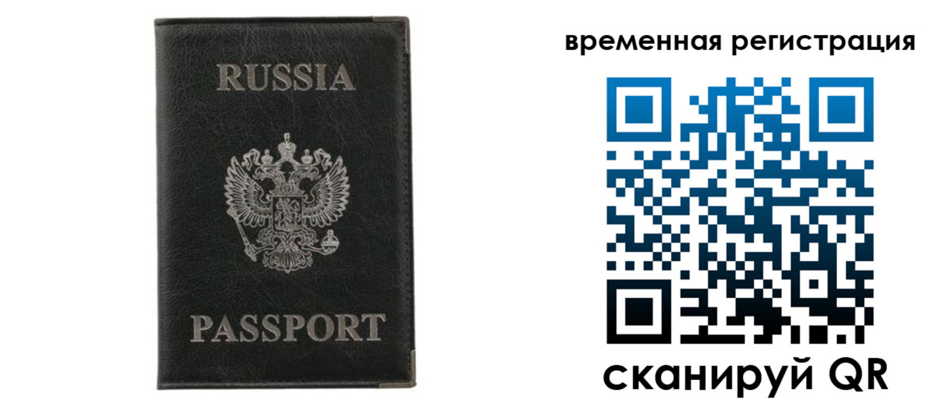 временная регистрация для всех в Зеленокумске