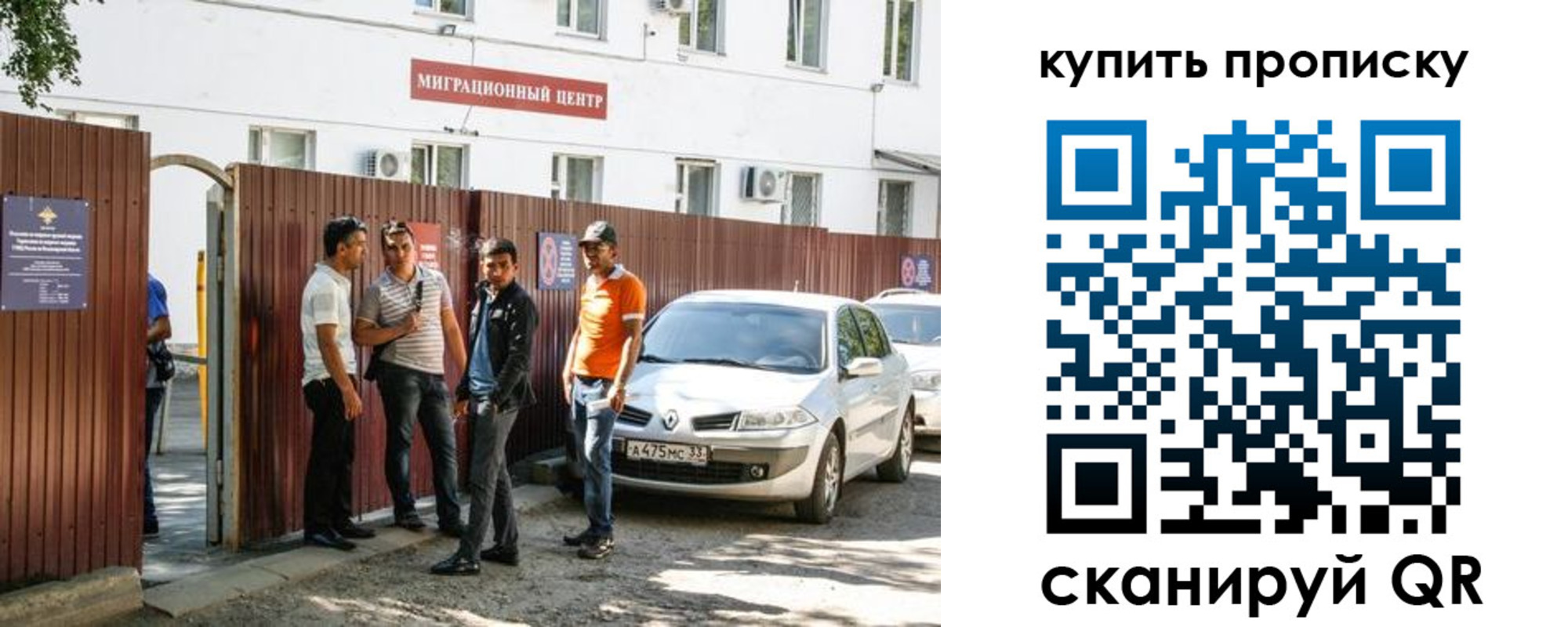 временная регистрация купить в Зеленокумске