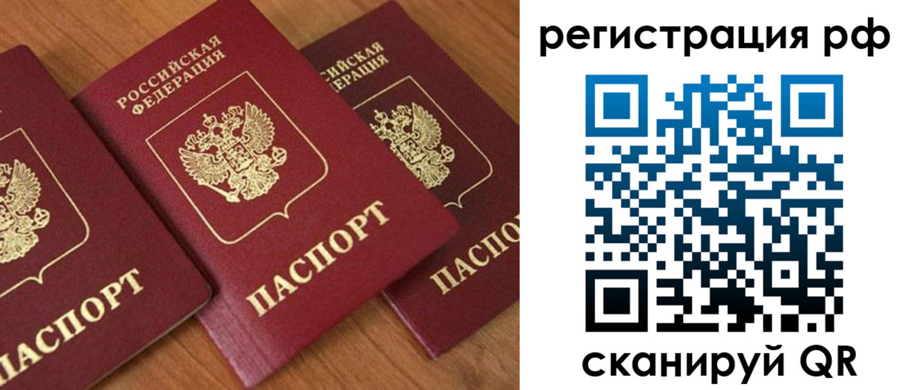 временная регистрация в Зеленокумске
