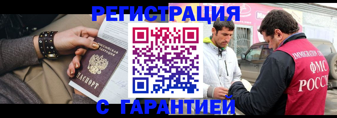 временная регистрация поиск в Зеленокумске