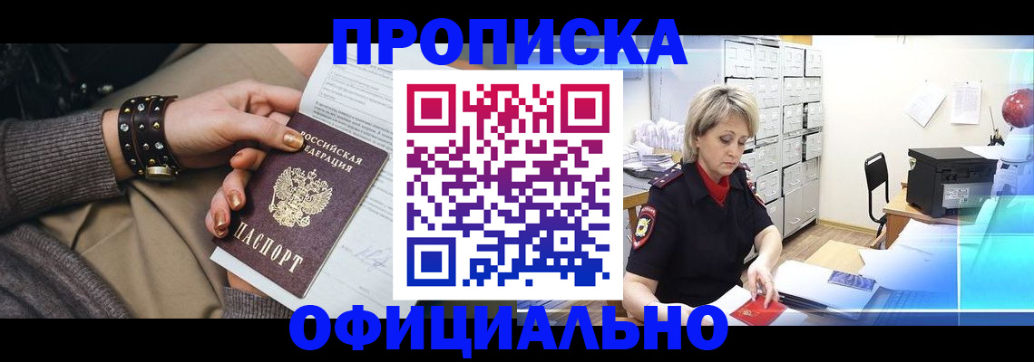 временная регистрация адрес в Зеленокумске