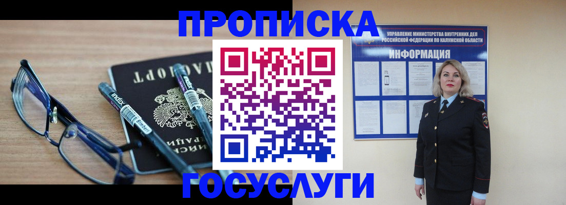 временная регистрация для школы в Зеленокумске