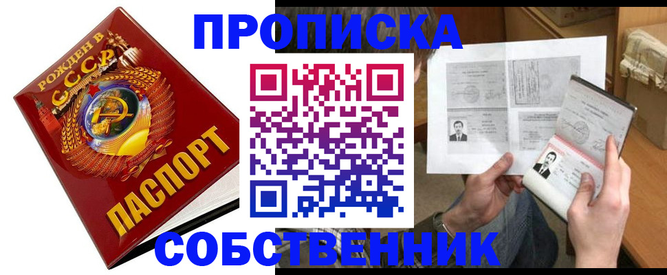 временная регистрация в Зеленокумске