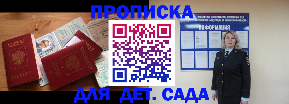 где прописаться в Зеленокумске