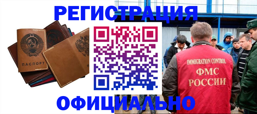временная прописка в Зеленокумске