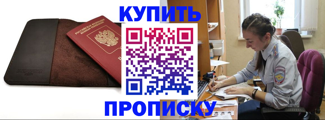 прописка паспорт в Зеленокумске