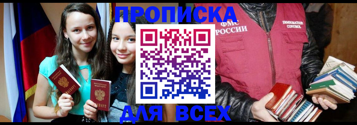 временная регистрация адрес в Зеленокумске