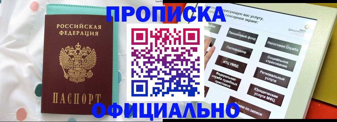 временная регистрация надежно в Зеленокумске