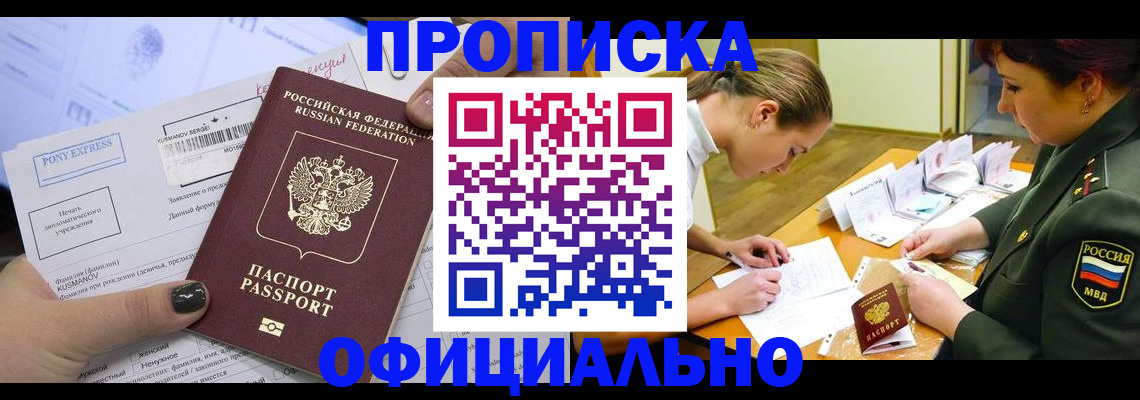 прописка иностранных граждан в Зеленокумске